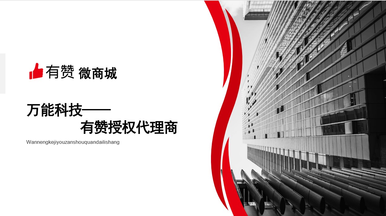 微商城—未来10年新零售风口