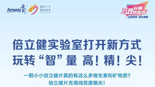 探秘倍立健片是如何炼成的?回放 商品图0
