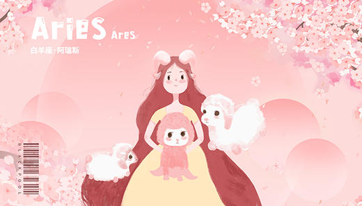 白羊座·阿瑞斯. 商品图0