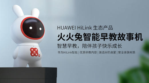 火火兔智能早教故事机H1 商品图0