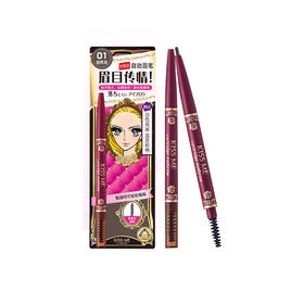 日本Kiss me奇士美自动眉笔