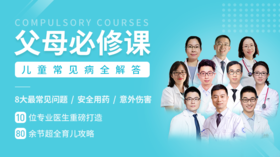 必修课总结考试（1期+2期）