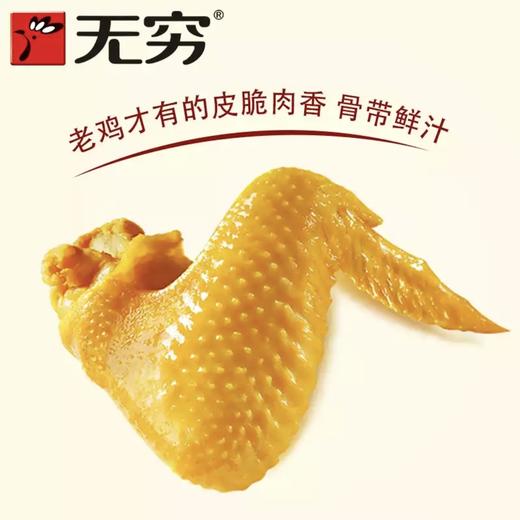 【无穷】盐焗鸡翅 65g | 咸香入味·肉嫩多汁 | 经典盐焗风味·越嚼越香 | 开袋即食·追剧零食·加班解馋·宿舍必备 商品图3