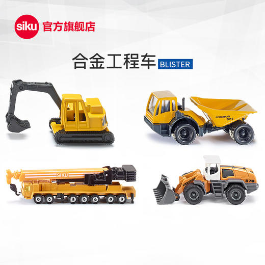 SIKU 曼恩HSSchoch8*8载人越野卡车SKUC1686 商品图1