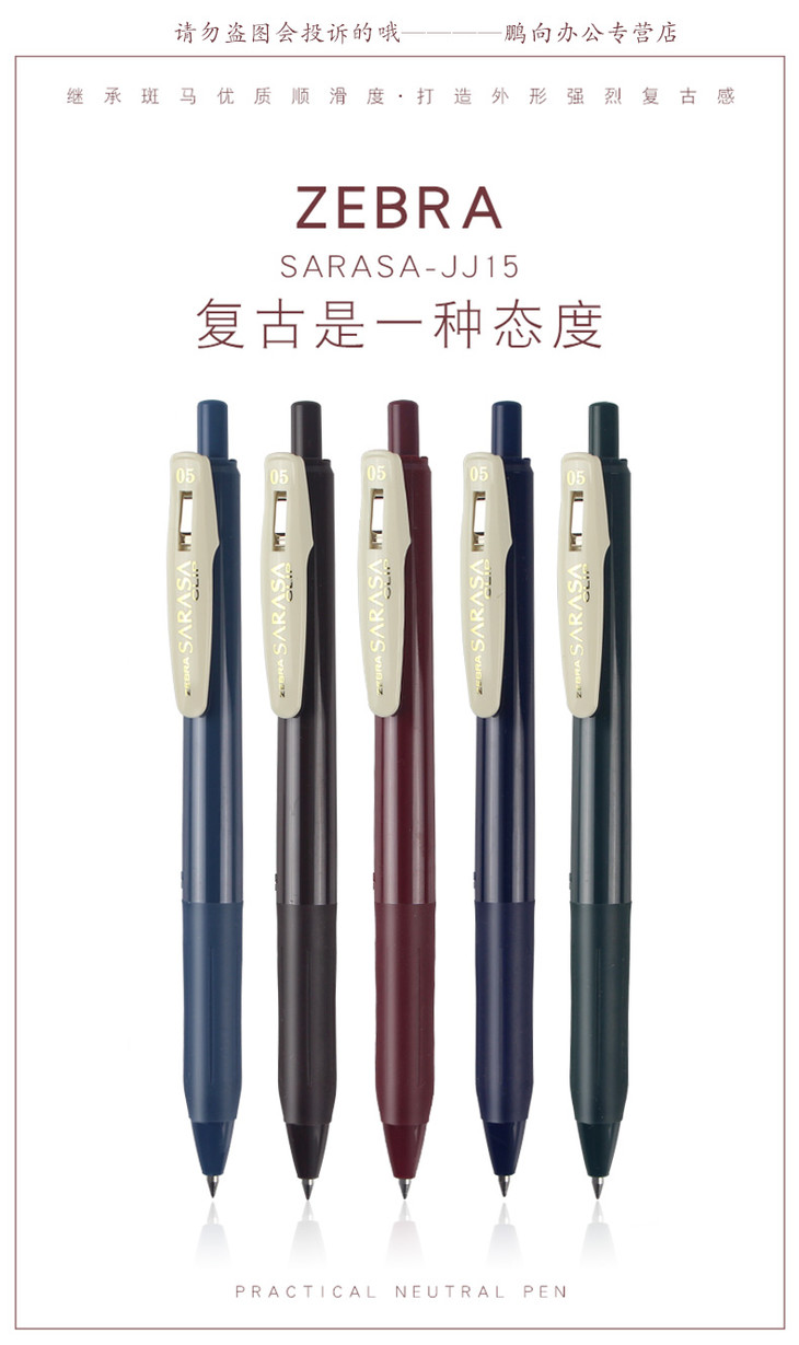 日本zebra斑马复古笔系列