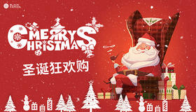 圣诞节快乐