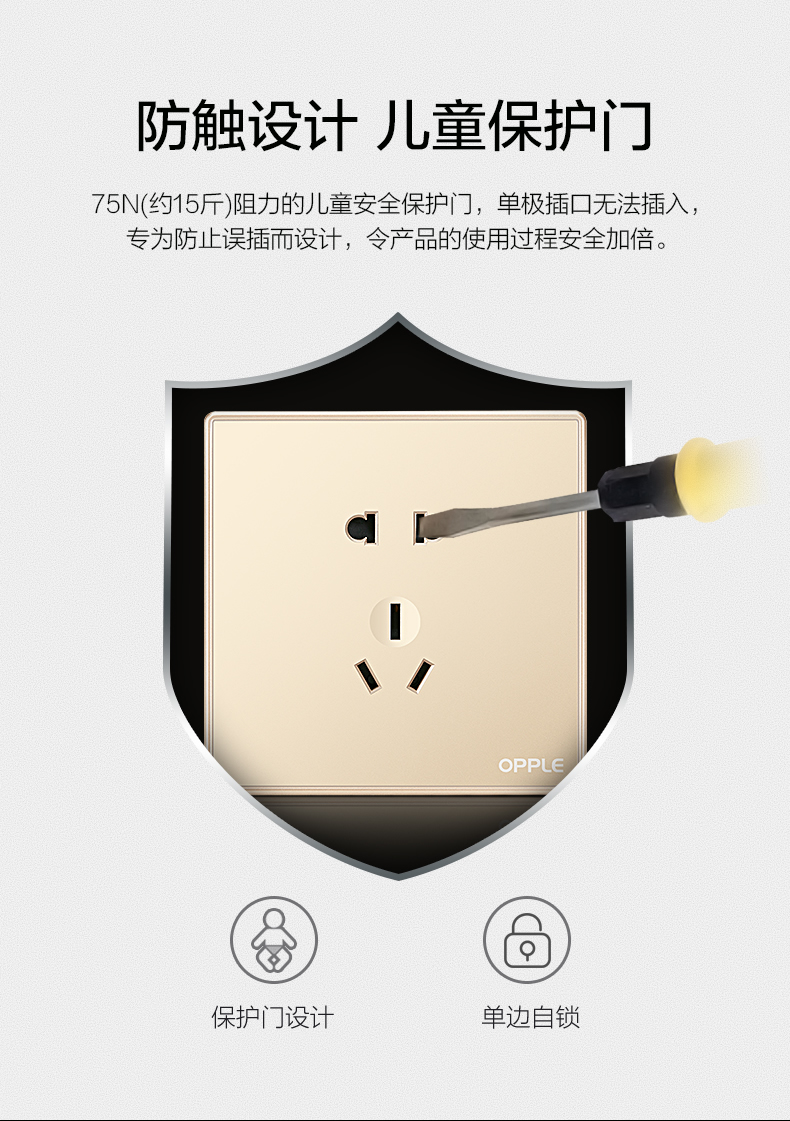 opple艺术开关【w17金色】86型开关插座暗装睿智金 - 欧普照明官方