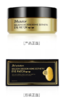 韩国肌司研黄金蚕丝眼膜贴 商品缩略图1