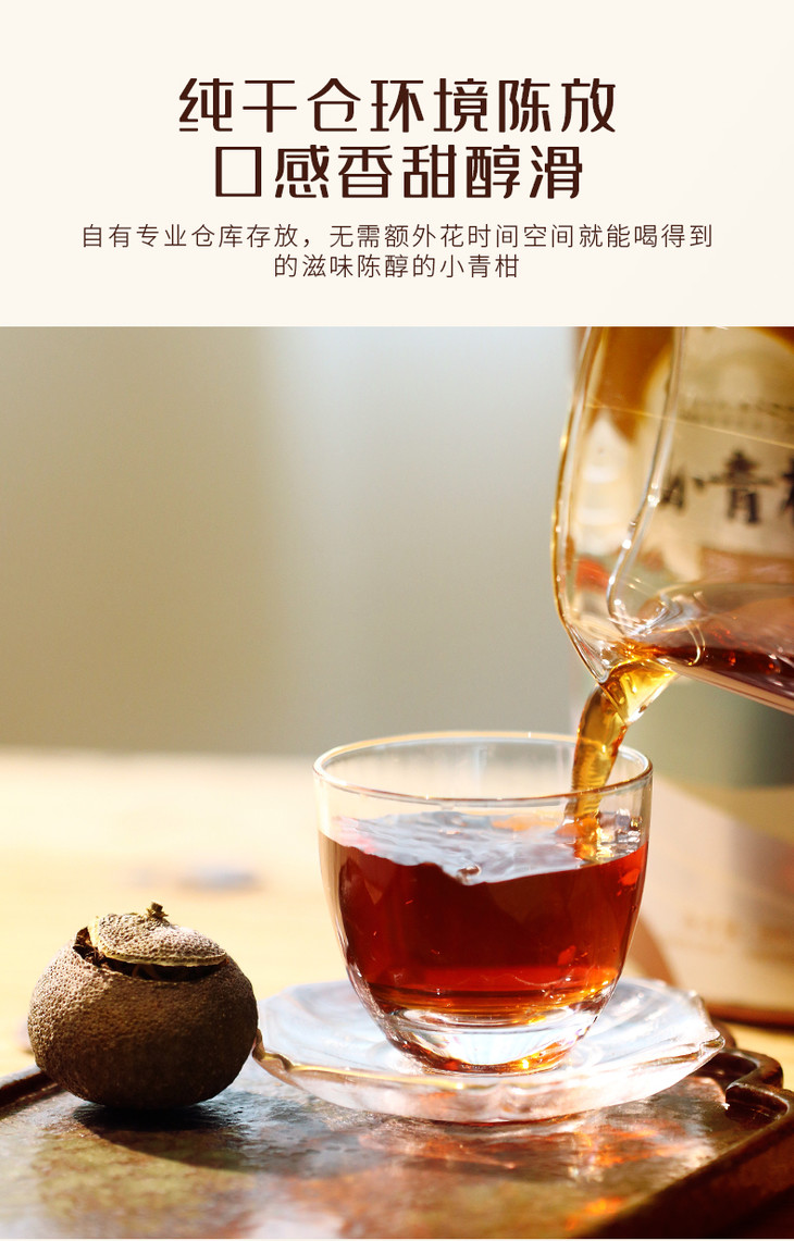 2017年润元昌柑普茶陈皮普洱阿甘先生小青柑300克罐装
