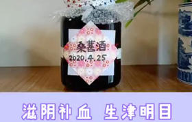 桑椹酒