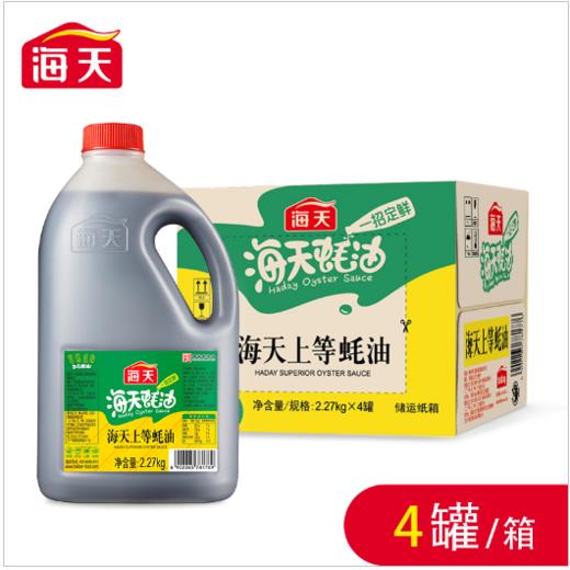 海天上等蚝油  2.27kg*4瓶/件 商品图0