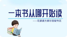 拿到一本绘本，该从哪里开始读起