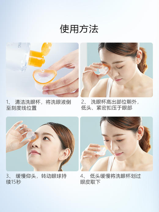 珍视明洗眼液清洁眼部护理液清洗眼睛水洗眼神器眼疲劳洗眼水缓解