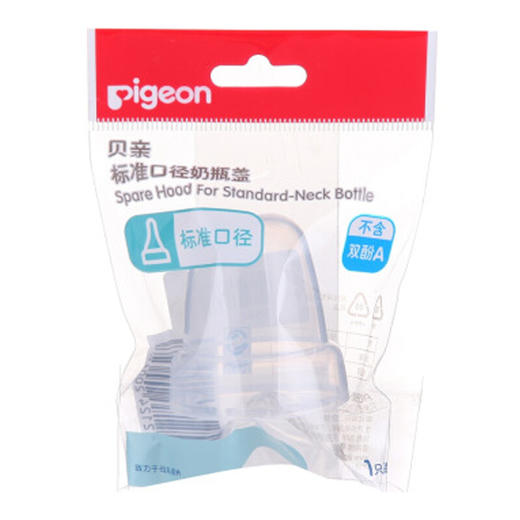 贝亲标准口径奶瓶盖BA76# 商品图0