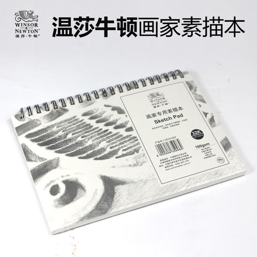 【温莎牛顿】画家专用素描本 商品图1