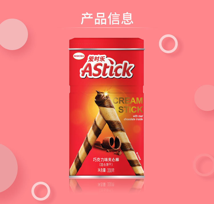 【京东】爱时乐 (astick) 巧克力味夹心棒(注心饼干) 330g 罐装 休闲