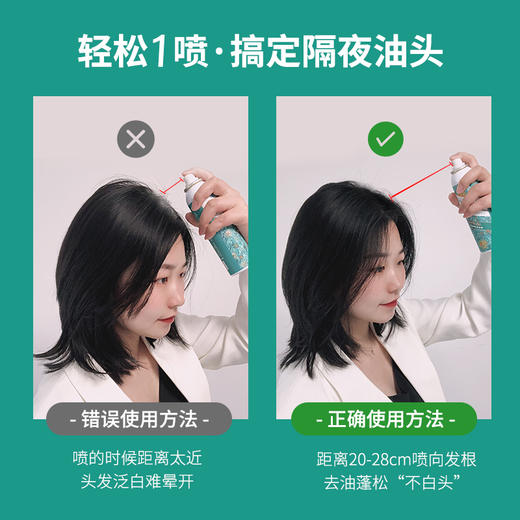 【2020头发蓬松喷雾】契欧泉干发喷雾去油免洗头发