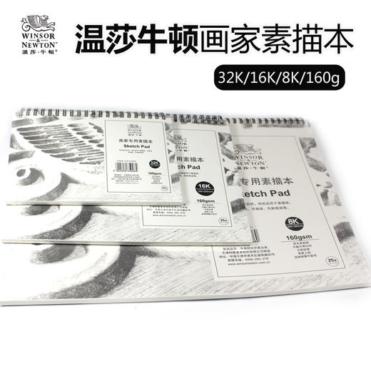【温莎牛顿】画家专用素描本 商品图0