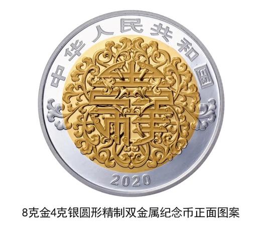 河南中錢 中國金幣 2020吉祥文化金銀紀念幣 - 河南中錢