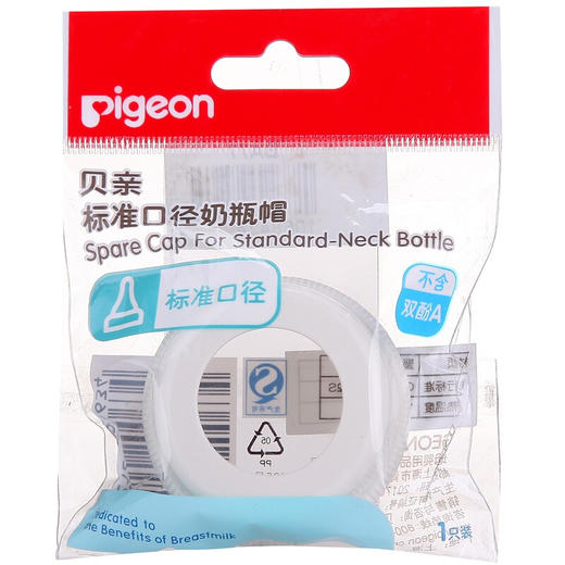 贝亲标准口径奶瓶帽BA77# 商品图0