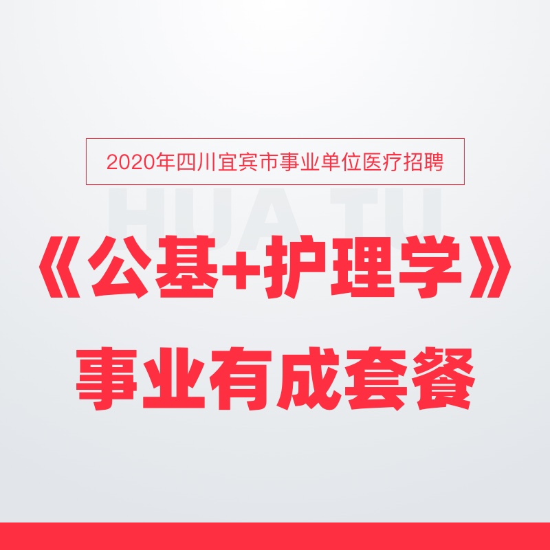 宜宾医院招聘信息(四川宜宾医院最新招聘信息)