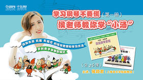 侯老师教你学小汤（1）