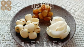 养心莲子汤