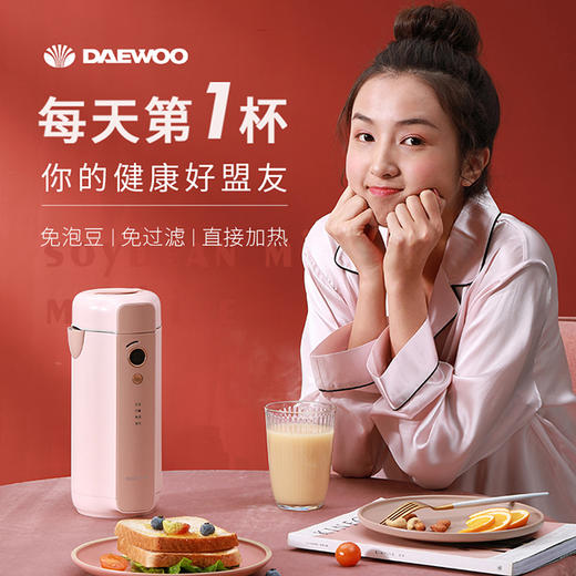 韩国大宇全自动迷你豆浆机 商品图4