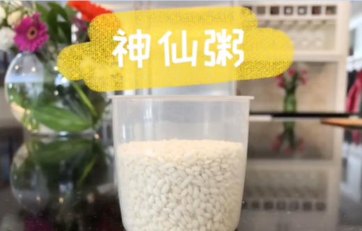 神仙粥 商品图0