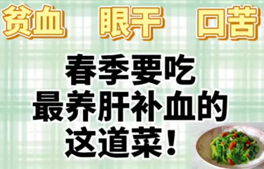 枸杞菠菜的做法 商品图0