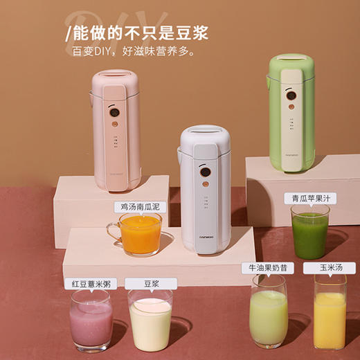 韩国大宇全自动迷你豆浆机 商品图2