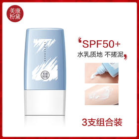 混油皮挚爱防晒！