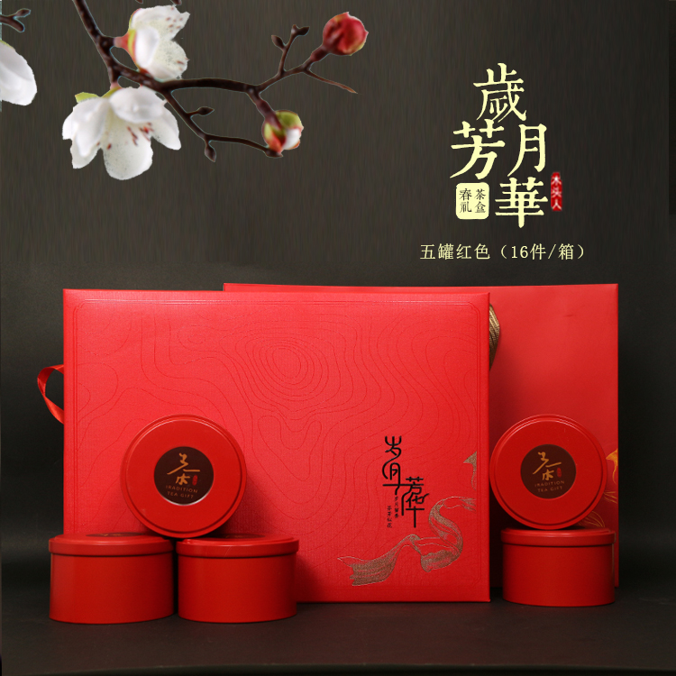 现价20,原价一套32元 ,共1套 ,一共20元,岁月芳华红色茶叶礼盒容量可