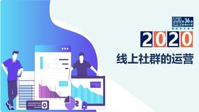 创业新风口:人气主播养成记-回放