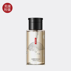 敲温和的酵母卸妆水~