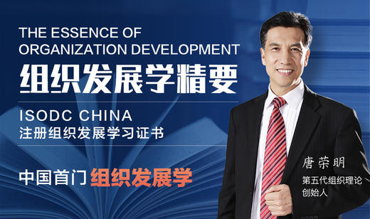 第12课：OD之路- 转型OD专家GPS 商品图0