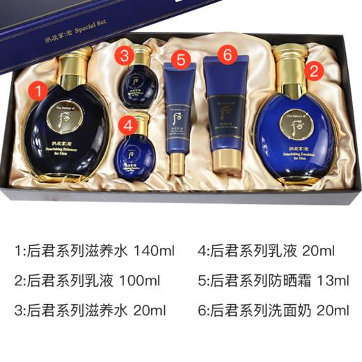 Whoo后拱辰享君男士套盒 商品图10