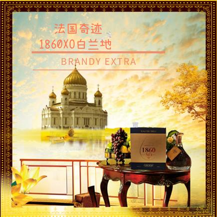 法国奇迹1860XO白兰地 商品图0