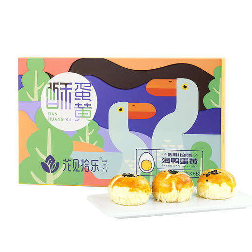 花见拾乐蛋黄酥330g 商品图0