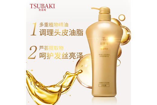 【京东】资生堂丝蓓绮(tsubaki) 奢耀焕活 护发素 750ml(护发乳柔顺