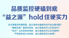 益之源净水器的质造之旅-直播 商品缩略图0