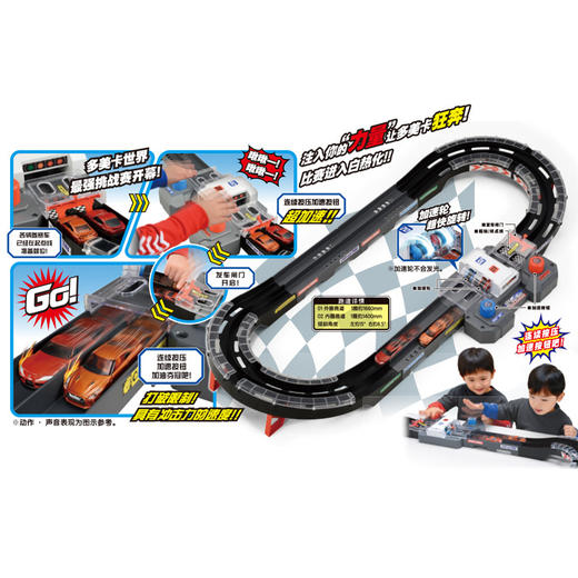 日本tomy多美卡 gogo极速赛道套组手动轨道无需电池合金小汽车男孩