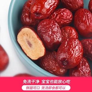 好想你免洗红枣500g单袋 商品图1