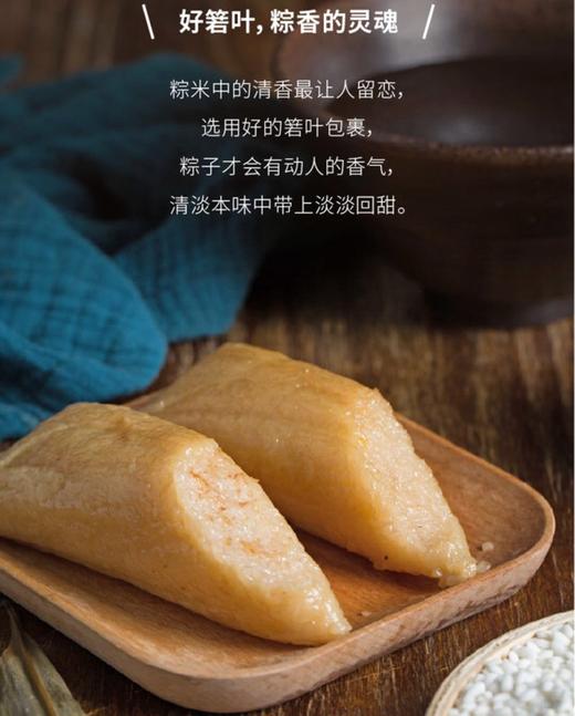 立家有机粽 商品图0