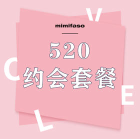 520（限时秒杀套餐）