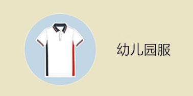 肇庆实验幼儿园男女生园服 商品图0