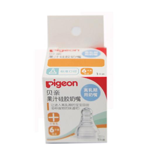 贝亲果汁硅胶奶嘴（十字切口）BA111 商品图0
