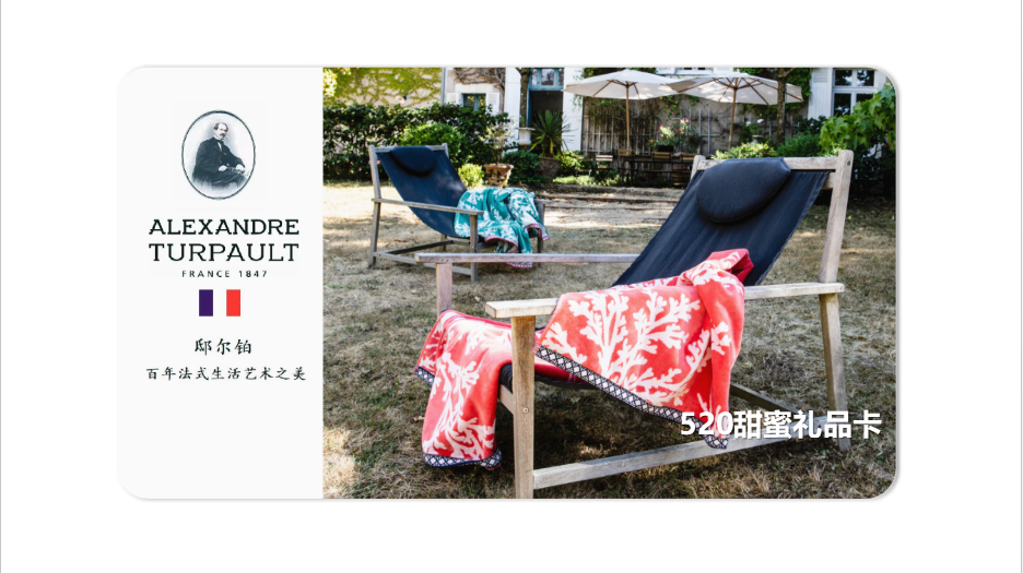 520甜蜜礼品卡
