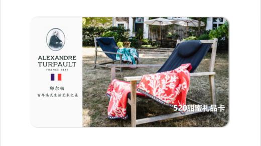 520甜蜜礼品卡 商品图0