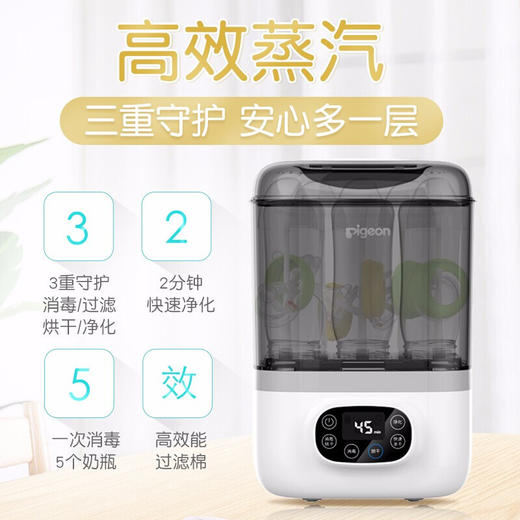 贝亲过滤烘干蒸汽消毒器RA11 商品图2